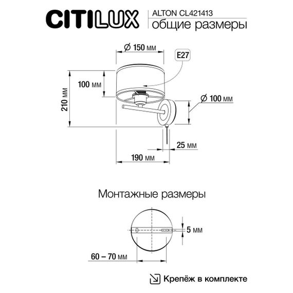 Бра Citilux Alton CL421413