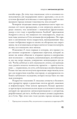 Тревожное поколение