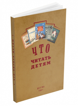 Что читать детям (список книг для внеклассного чтения в начальной школе)