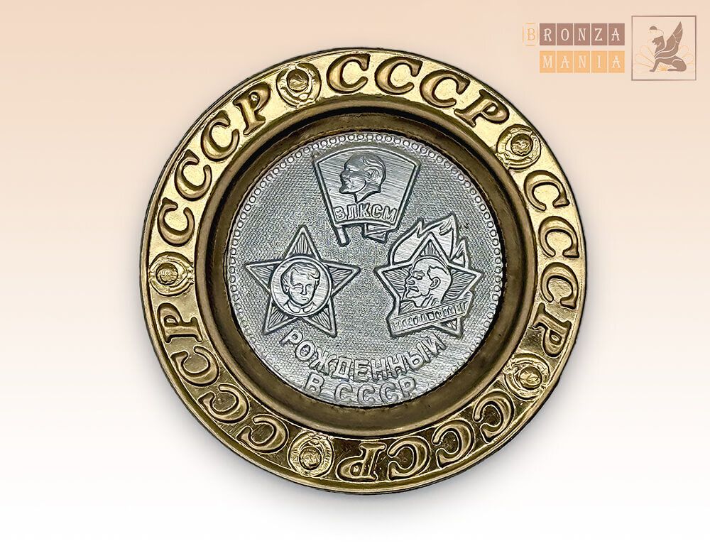 магнит Рожденный в СССР