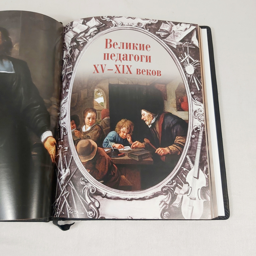 Книга в переплёте из натуральной кожи "Афоризмы великих педагогов" в футляре