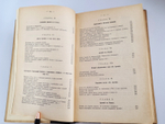 "Арсений Мацеевич и его дело". Священник М.С.Попов. 1912 г.
