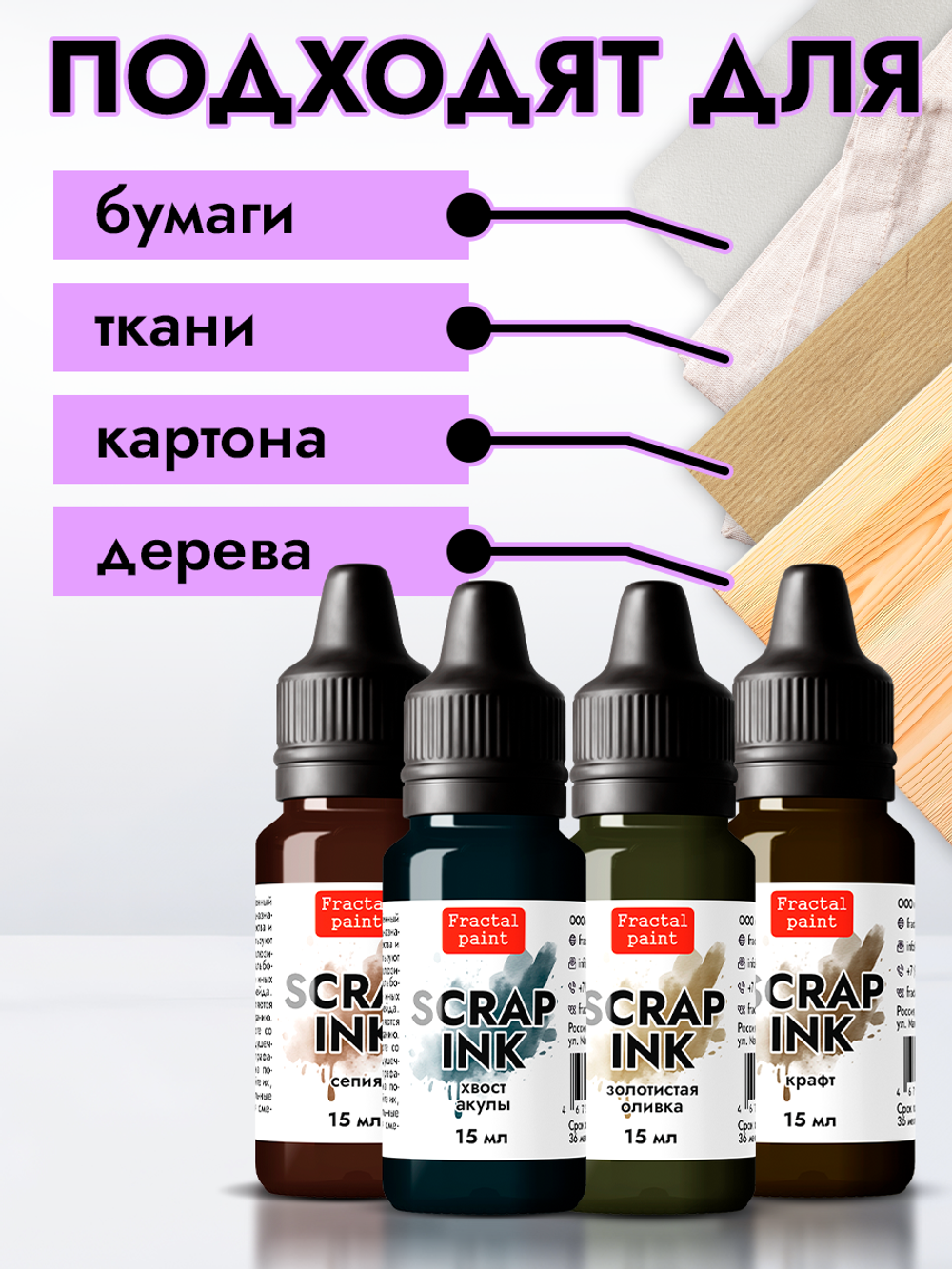 Набор чернил для скрапбукинга «Сет 1» 4 шт по 15 мл