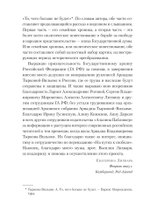 На путях к свободе