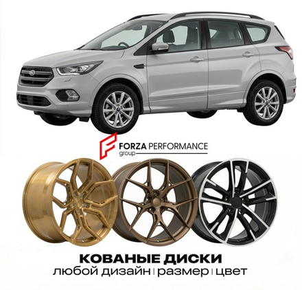 КОВАНЫЕ ДИСКИ для Ford Kuga II Рестайлинг 2017-2019 Форд