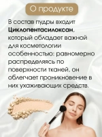 Рассыпчатая Пудра-Филлер с эффектом фотошопа