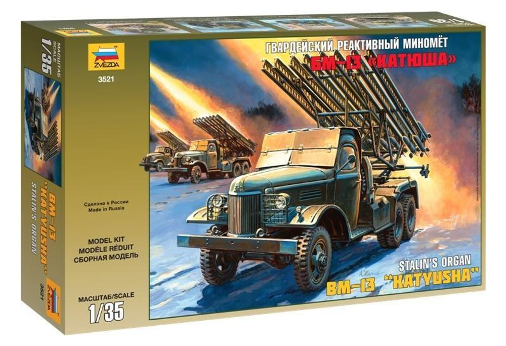 Миномет БМ-13" Катюша" (Звезда)