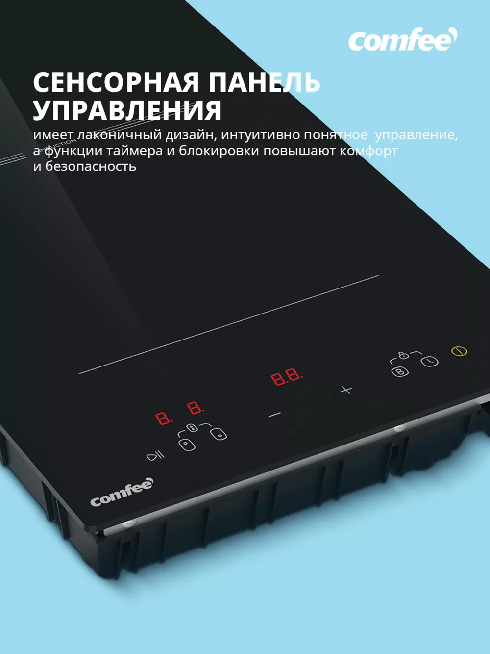 Варочная панель индукционная COMFEE CIH 311