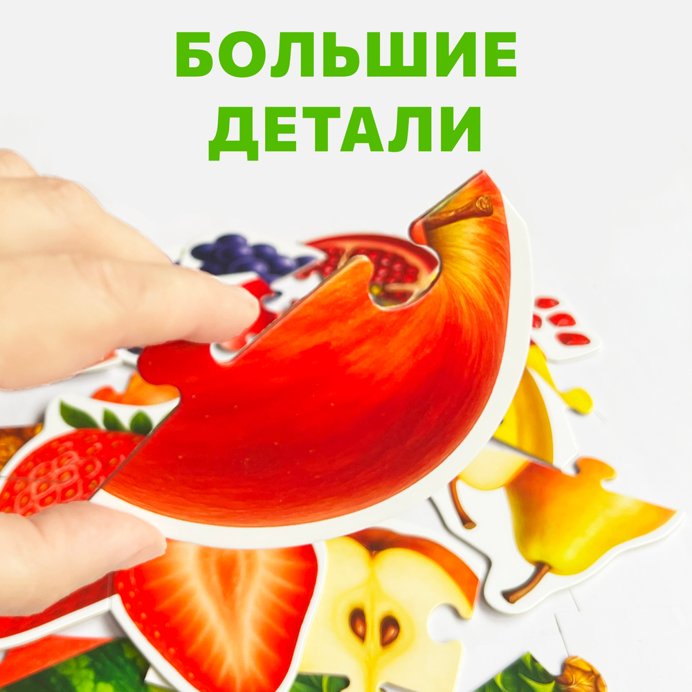 Ягоды и фрукты, картонные пазлы