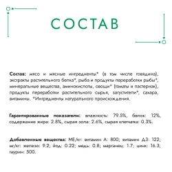 Гурмэ натуральные рецепты влажный корм для кошек, тушеная говядина с томатами 75 г