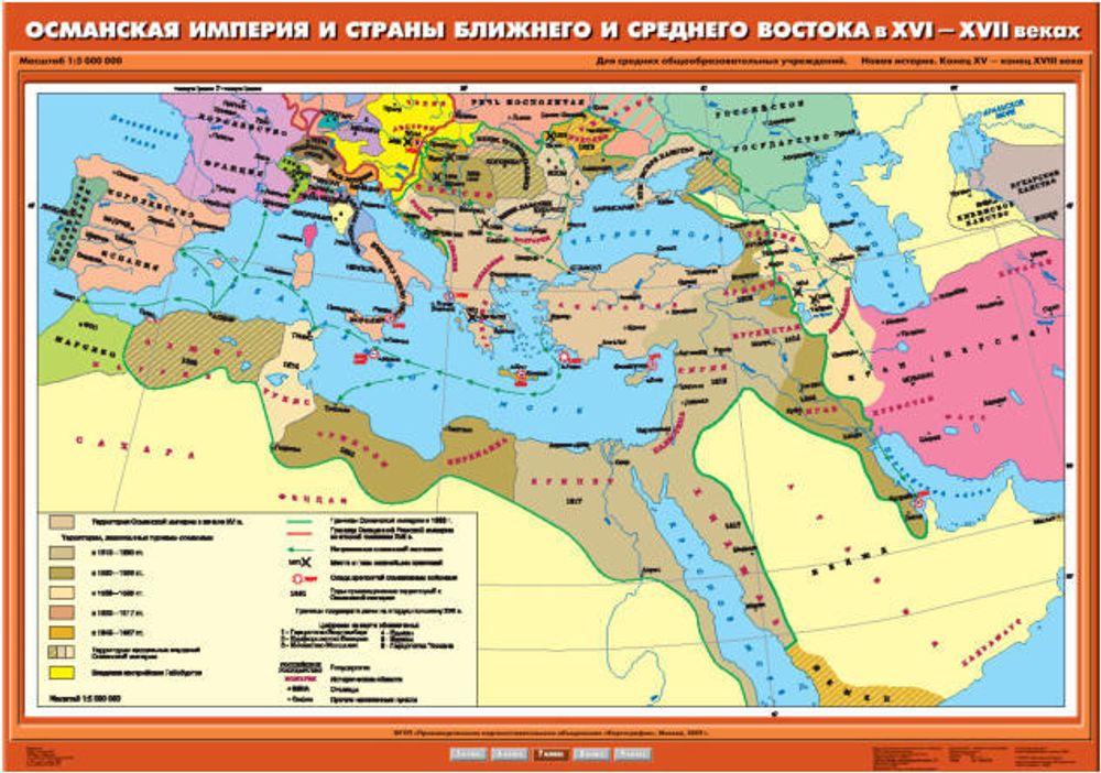 Карта &quot;Османская империя и страны Ближнего и Среднего Востока в XVI-XVII вв.&quot;