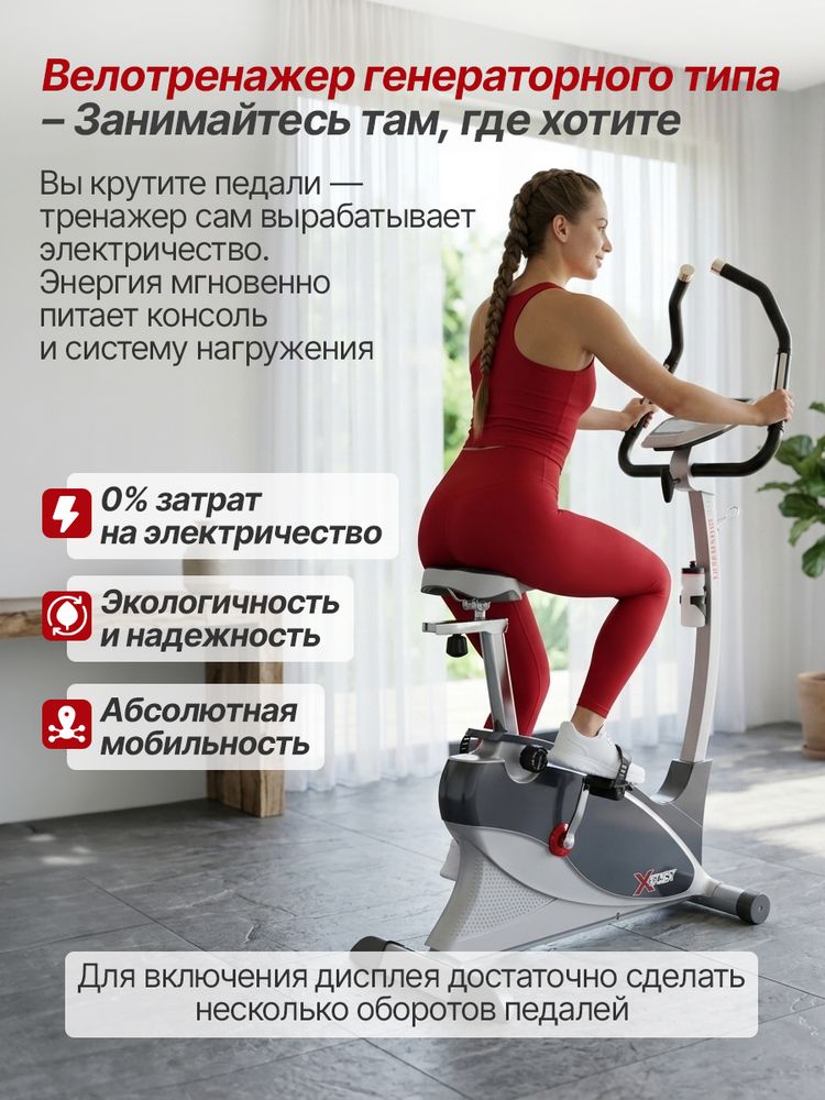 Генераторный электромагнитный велотренажер DFC XFACT SQ-CB701