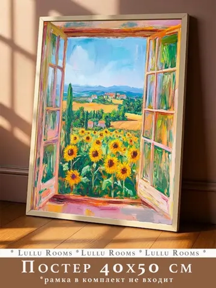 Постер весна 40х50 см интерьерный пасха декор