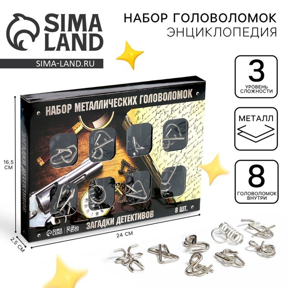 Металлические головоломки "Загадки детективов" (набор 8шт), Puzzle