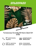 Телевизор 65 NANO QLED GH 8700