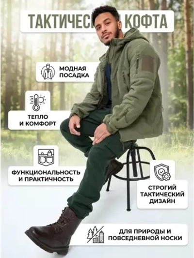 Тактическая кофта из флиса на молнии с капюшоном