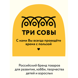 Игра настольная "Башня с фантами", неокраш. дерев. блоки, с уголком, ТРИ СОВЫ