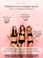 Менструальные кружевные трусы