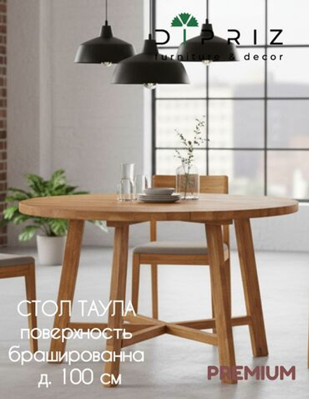 Стол кухонный, 100х100х74, Таула, обеденный, круглый, из массива дуба, придиванный стол в гостиную, MAKOSA