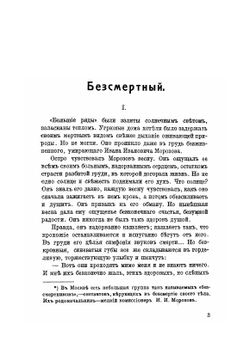 Ищущие Бога. Книга 2 | А.С. Панкратов