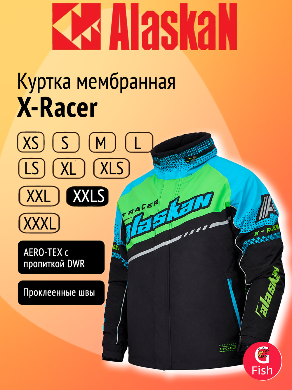 Куртка мембранная с магнитной застежкой Alaskan X-Racer XLS