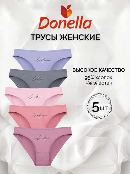 Трусы женские (5 штук в упаковке)