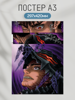 Постер плакат Гатс Сцена Из Манки В Цвете Berserk Берсерк