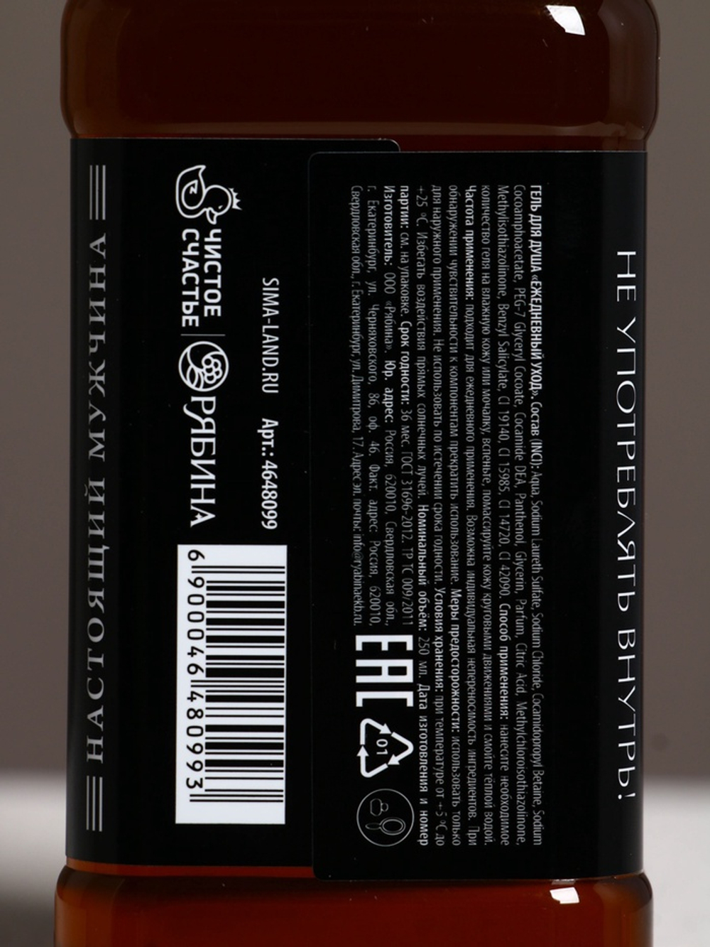 Набор "Самый крутой", гель для душа во флаконе виски и шариковая ручка