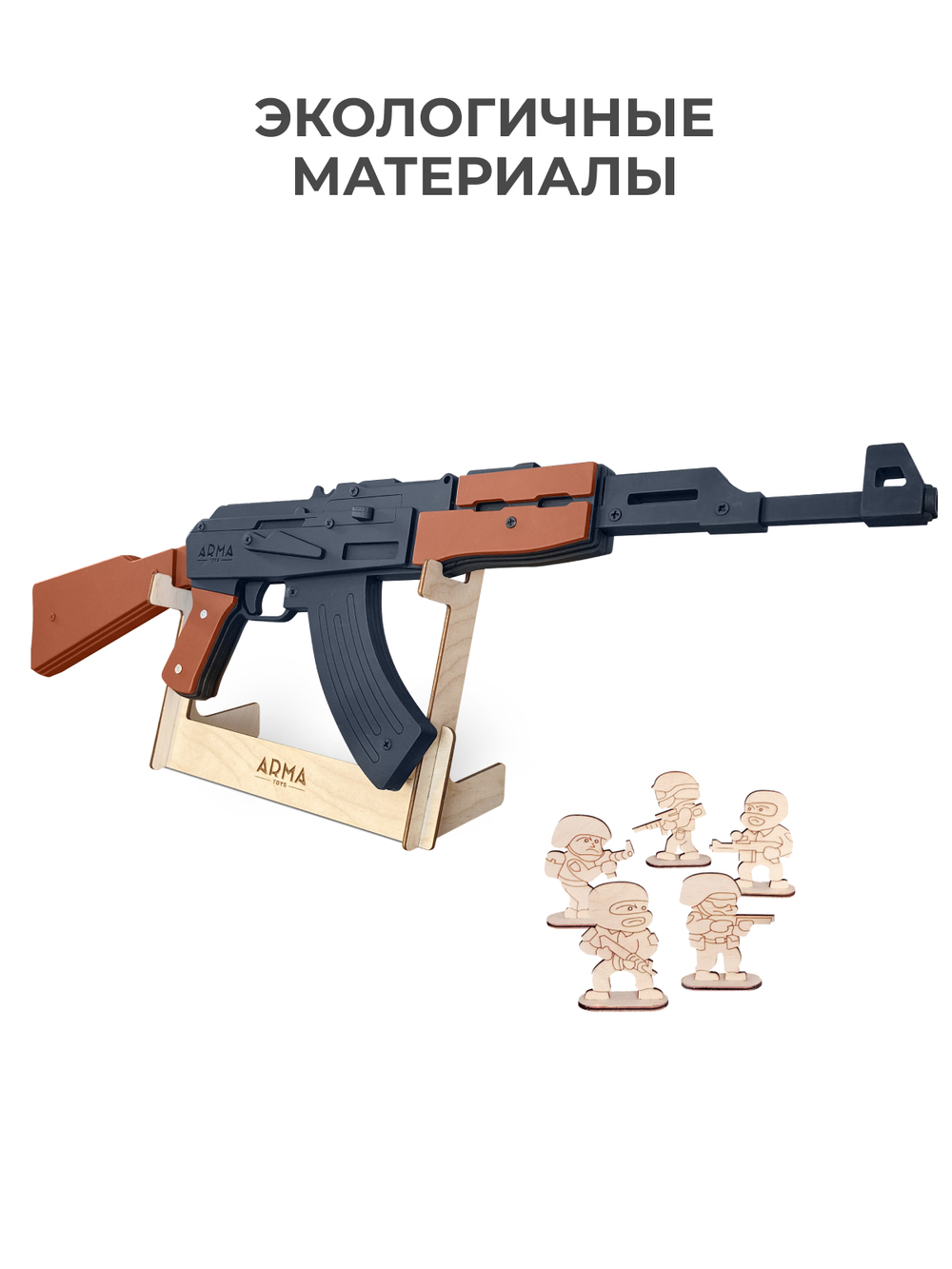 Резинкострел Автомат Калашникова (Окрашенный)