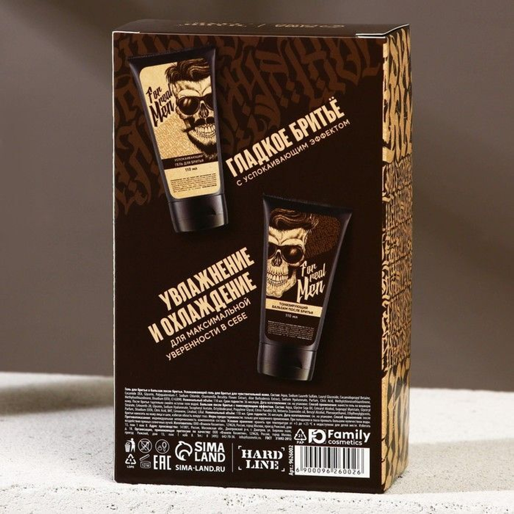 Подарочный набор For Real Man: гель для бритья и бальзам после бритья
