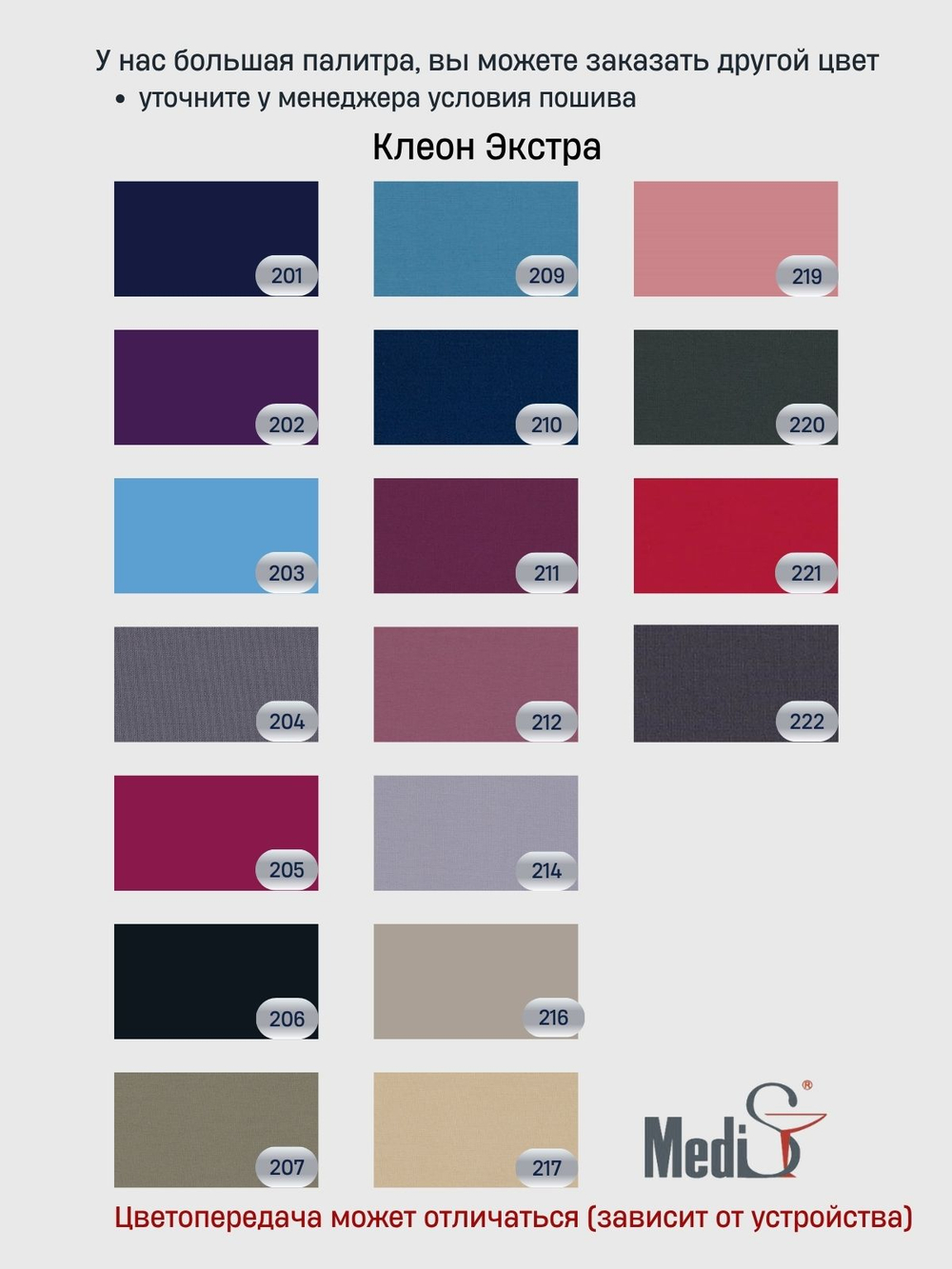 Костюм медицинский женский | Бл-334 + Б-110 клеон экстра