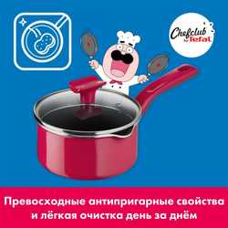 Ковш с крышкой Tefal ChefClub 16 cм G8062204