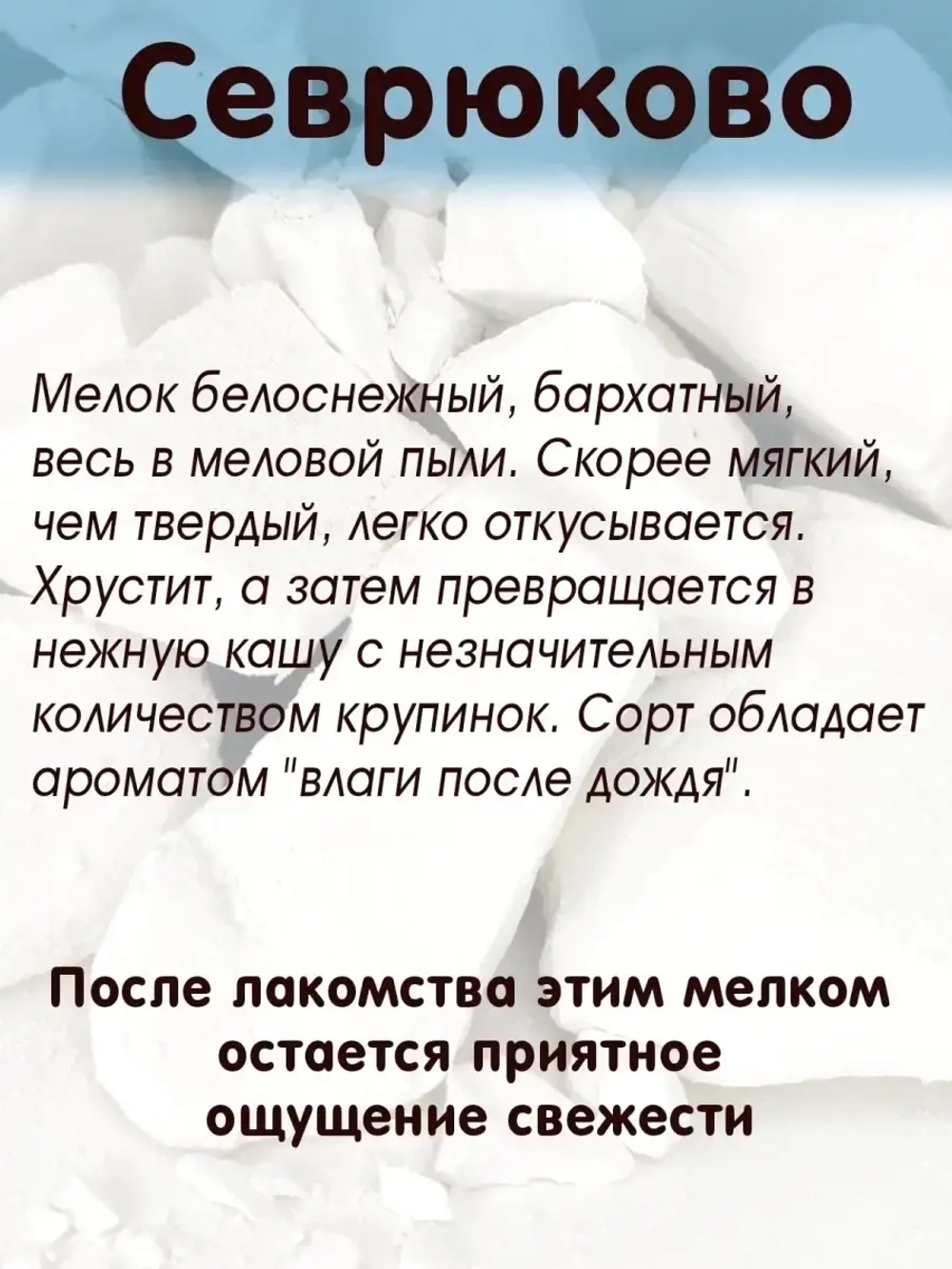 Мел для еды, пищевой, съедобный 1кг.