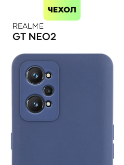 Чехол BROSCORP для realme GT Neo 2;realme GT Neo 3T оптом (арт. RM-GT(NEO2)-COLOURFUL-BLUE)