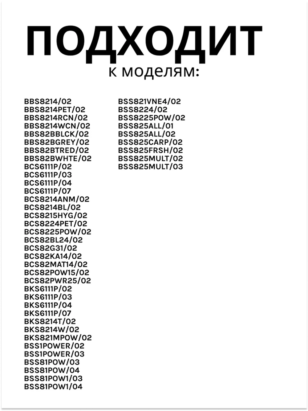 Труба для беспроводного пылесоса Bosch (Италия) 17003159