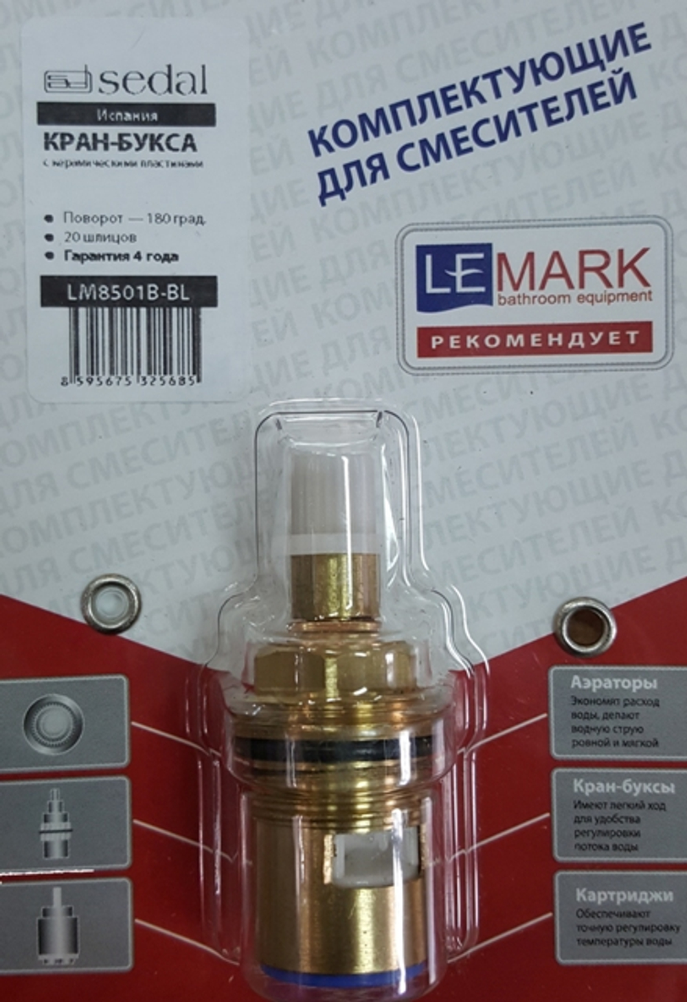 LM8501B-BL Кран-букса с керамическими прокладками, поворот 180 гр., холодная, блистер