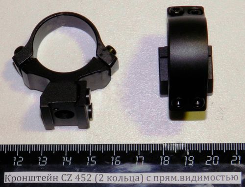 Кронштейн с кольцами на CZ 452 (2 кольца) с прям.видимостью 2679