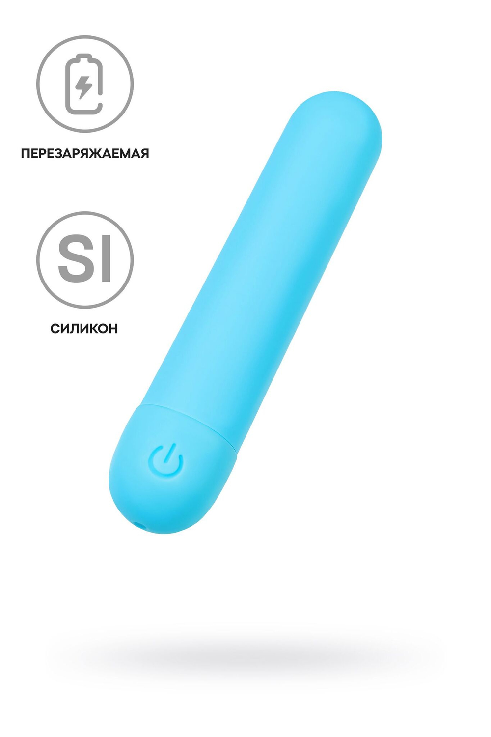 Вибропуля A-Toys Murr, силиконовая, перезаряжаемая, 10 см