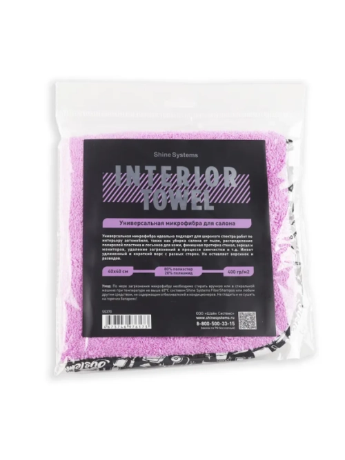 Shine Systems Interior Towel - универсальная микрофибра для салона 40*40см, 400 гр/м2