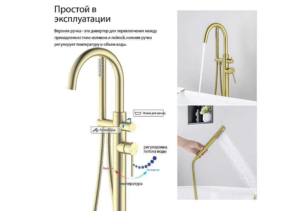Смеситель для ванны Aquatek Европа AQ1345BG золото шлифованное