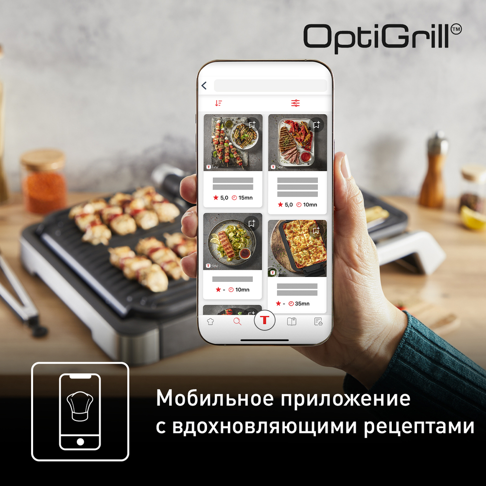 Умный электрогриль Tefal Optigrill 2in1 GC772D30