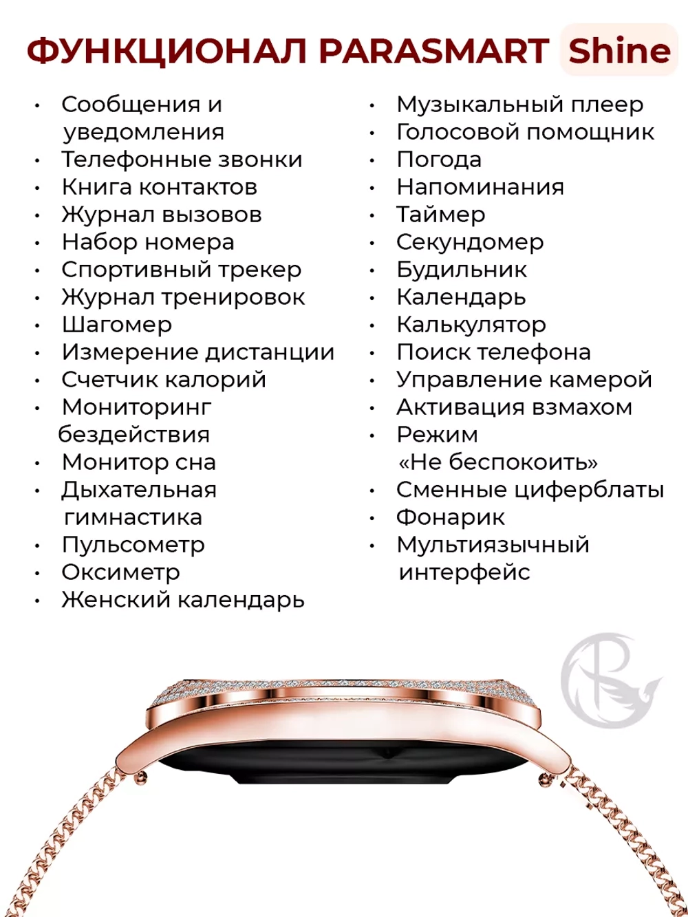 Смарт часы PARASMART Shine V66 (миланский браслет, золотистый)