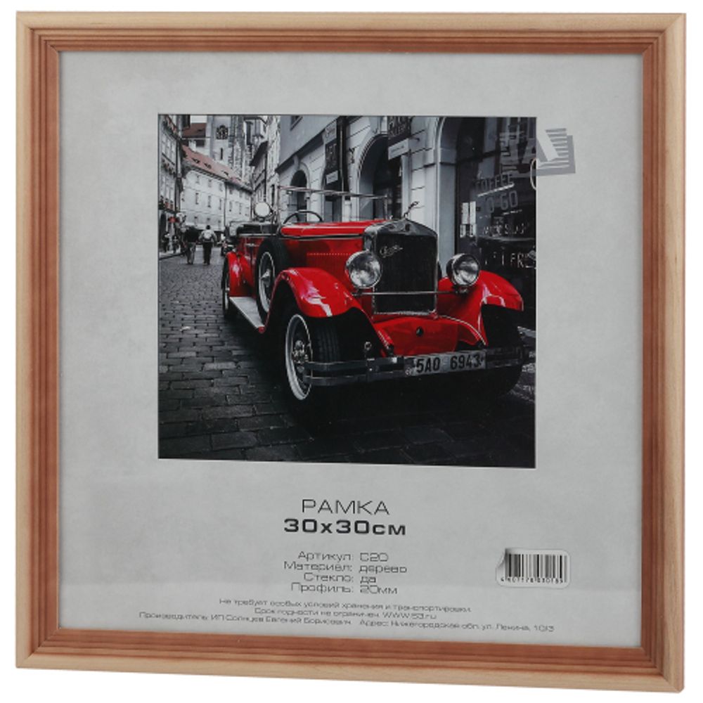 Светосила сосна c20 15х15 (100/150шт.) | Деревянные со стеклом