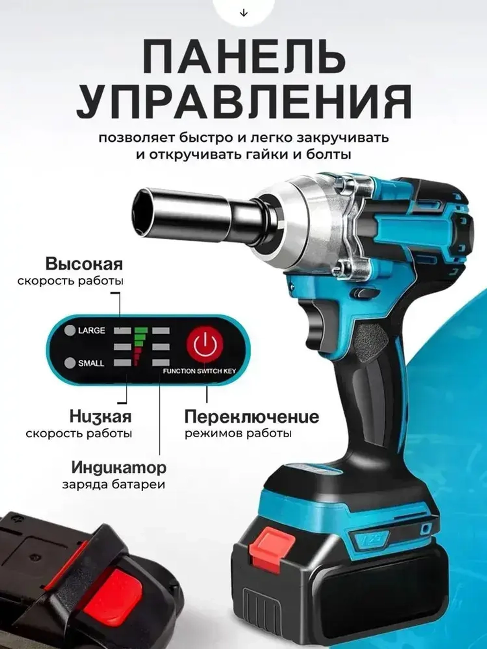 Ударный гайковерт бесщеточный с двумя аккумуляторами 520Nm