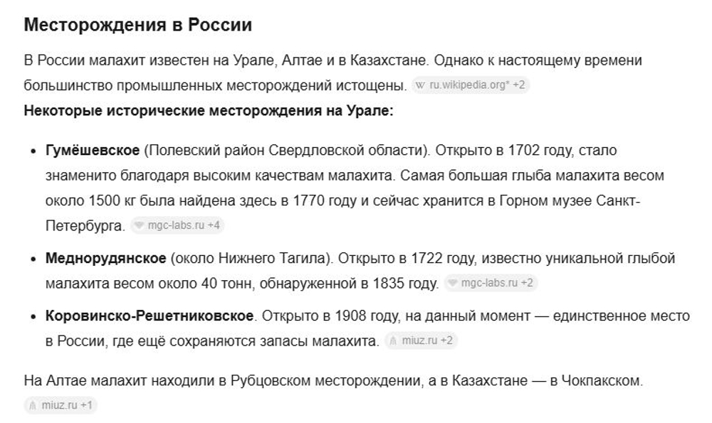 Малахит натуральный, шар огранка, р-р 3-3.2мм, цена за нить 9.5см (1/4)