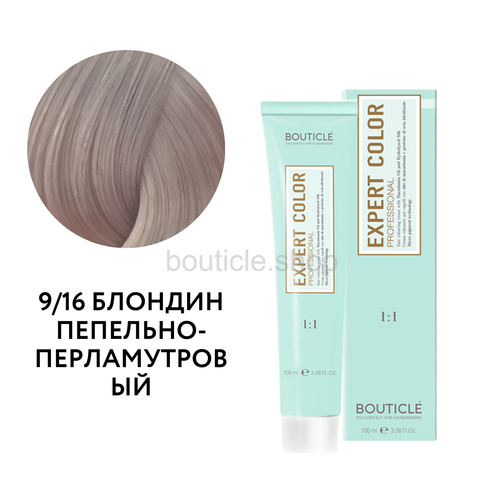 Bouticle Expert Color Hair Color Cream Профессиональный перманентный крем-краситель для волос цвет 9.16 блондин пепельно-перламутровый, 100 мл