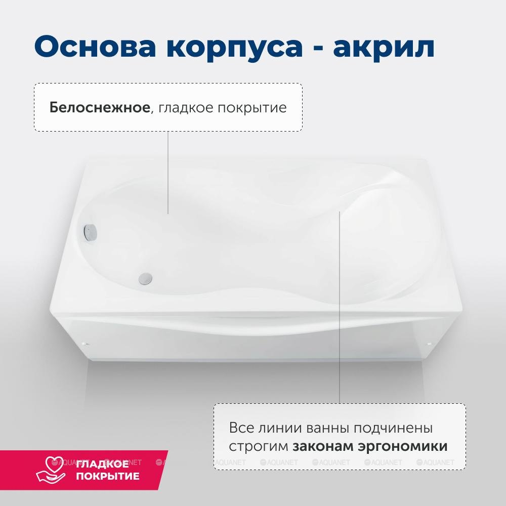 Акриловая ванна Aquanet (Акванет) Grenada 180x90 с каркасом