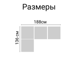 Угловой диван под ротанг Калифорния “California“ 188х136 см 4 места с подушками