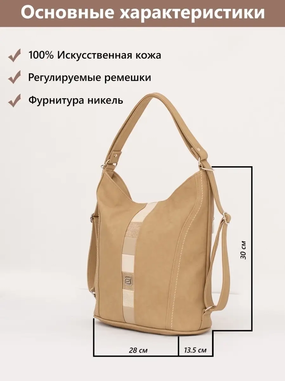 Сумка рюкзак большая через плечо трансформер