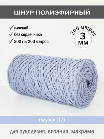 голубой-17